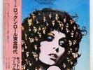 MOTT THE HOOPLE MOTT'S GOLDEN AGE OF ROCK 'N' ROLL CBS/SONY SOPM121 JAPAN OBI LP