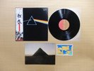 Pink Floyd – The Dark Side Of The Moon EMS-80324 Japan Booklet Postcard Obi