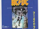 AC/DC * Who Made Who * 1986 JAPAN 45 * HARD ROCK * Listen