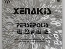 IANNIS XENAKIS PERSEPOLIS PHILIPS 6521045 FRANCE VINYL LP