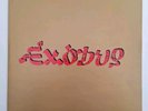 Bob Marley & The Wailers Exodus 1977 UK A-1U B-1U Island ILPS 9498
