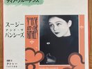 Siouxsie And The Banshees 7inch Dear Prudence Japanese Import.