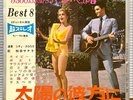 ELVIS PRESLEY ANN-MARGRET cover 60s Japan 4 FLEXI 7