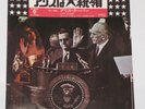 ALICE COOPER ELECTED JAPAN 7
