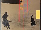 Michihiro Sato and John Zorn Ganryu Island Yukon records Free Jazz EX