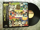 KISS   UNMASKED   Vintage Japanese LP w/OBI Casablanca ‎– 25S-3