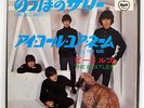BEATLES LONG TALL SALLY / I CALL YOUR NAME APPLE AR1155 JAPAN RED VINYL 7