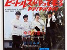 BEATLES A HARD DAY'S NIGHT YAH  YAH  YAH  APPLE AR1119 JAPAN RED VINYL 7