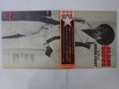 James Brown Get On The Good Foot Polydor MP 9439,40 Japan  VINYL LP OBI