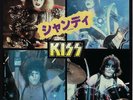 KISS SHANDI/SHE'S SO EUROPEAN IMPORT 7