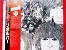 The Beatles Revolver EAS-70136 Red Vinyl Record LP OBI Japan JPN
