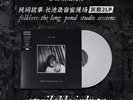 Taylor Swift Folklore: The Long Pond Studio Sessions CHINA EXCLUSIVE 2LP Vinyl