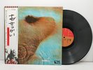 PINK FLOYD MEDDLE TOSHIBA EMS80322 JAPAN OBI VINYL LP