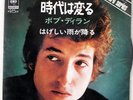 BOB DYLAN TIMES THEY ARE A-CHANGIN' CBS/SONY SONG80156 69.JAPAN-PRESS VINYL 7