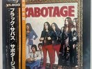 BLACK SABBATH - SABOTAGE LP VINYL 1980 NEMS SP185015 “JAPAN IMPORT”OBI  EX / EX