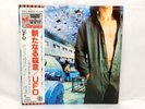 UFO Lights Out WWS-80896 with OBI Japan LP Vinyl