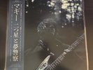 MK.gee TWO STAR & THE DREAM POLICE VINYL JAPAN EDITION OBI RARE- Ready To Ship