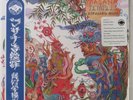 KIKAGAYO MOYO - MASANA TEMPLES - LP 2023 RE-ISSUE -PETAL TRANSLUCENT VINYL -NEW