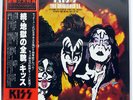 KISS ORIGINALS 2 CASABLANCA VIP5504 JAPAN OBI VINYL 3LP