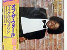 MICHAEL JACKSON OFF THE WALL EPIC 253P149 JAPAN OBI VINYL LP