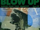 Isao Suzuki Trio・Quartet Blow Up TBM three blind mice 180g Vinyl LP JAPAN