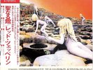Record Vinyl - Led Zeppelin  / Houses Of The Holy - Japan W/Obi - P-10107A
