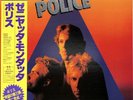 Record Vinyl - The Police / Zenyatta Mondatta - Japan W/Obi - AMP-28011