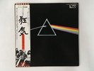 PINK FLOYD THE DARK SIDE OF THE MOON Japan LP [95828ER]