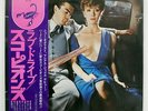 SCORPIONS LOVEDRIVE RCA RVP6351 JAPAN OBI VINYL LP