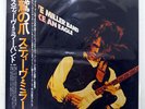 STEVE MILLER BAND FLY LIKE AN EAGLE CAPITOL ECS80600 JAPAN OBI VINYL LP
