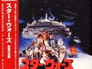 The Empire Strikes Back (2LP Japanese Import Soundtrack)