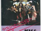 KISS * IWMFLY b/w Beth * 1980 JAPAN 45 * EX *