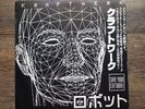 Rare Limited Kraftwerk Save your Software LIVE 1990 12