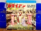 ELVIS PRESLEY Cover 60s JAPAN 2 FLEXI 7