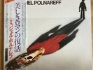 Michel Polnareff - Coucou Me Revoilou Vinyle LP 1978 JAPON 25.3P-33 NM/EX