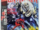 IRON MAIDEN NUMBER OF THE BEAST EMI EMS91034 JAPAN OBI VINYL LP
