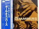 PAUL CHAMBERS QUARTET BASS ON TOP BLUE NOTE GXK8053 JAPAN OBI VINYL LP