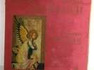 RCA Living Stereo SORIA SERIES LDS-6409 HANDEL Messiah Beecham - ST 4LP