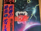 TEAZE S/T TEAZE JAPAN LP OBI SUX-42-V APRIL WINE