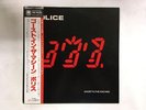THE POLICE GHOST IN THE MACHINE Japan LP [97315ER]