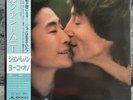 John Lennon & Yoko Ono – Milk And Honey | Japan Pressung LP Vinyl Schallplatte