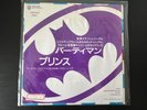 Prince - Partyman - 7