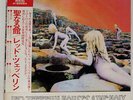 LED ZEPPELIN HOUSES OF THE HOLY ATLANTIC P8288A JAPAN OBI VINYL LP