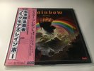 RAINBOW / RISING OYSTER MWF1004 JAPAN VINYL LP W/OBI
