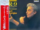 Herbert von Karajan Berliner Philharmoniker Beethoven No.9 LP Vinyl Record OBI