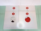 Plus 8 Records Bundle 4x 12