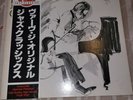 Bill Evans Jim Hall Intermodulation Verve 1966 60s Jazz Lofi Vinyl Records LP