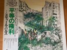STEEL PULSE HANDSWORTH REVOLUTION JAPAN LP OBI ILS-81141