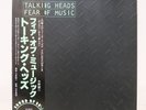 TALKING HEADS / FEAR OF MUSIC JAPAN ISSUE LP W/OBI