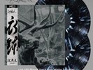 Agalloch - The Mantle Ltd 180 Black Vinyl + White Splatter 2LP
